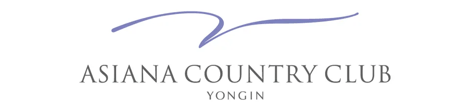 아시아나컨트리클럽
